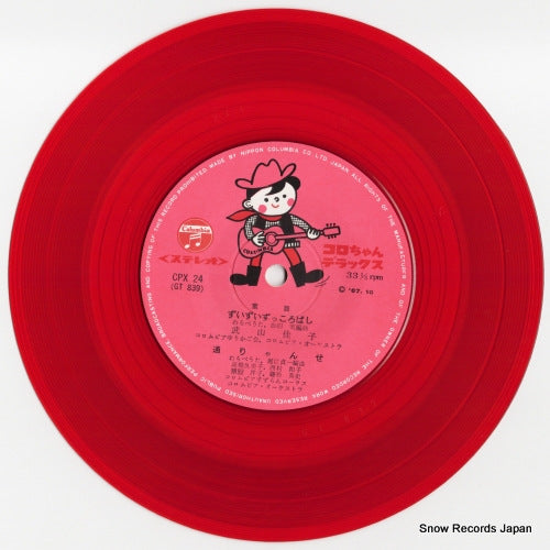 CPX-24 disc