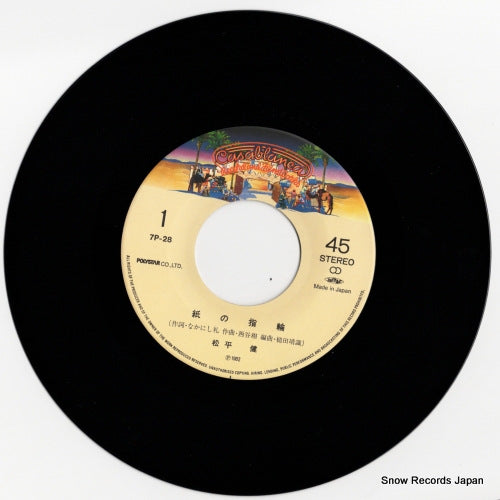 7P-28 disc
