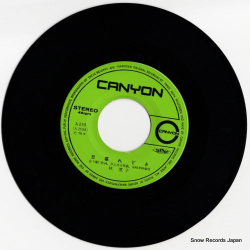A-259 disc