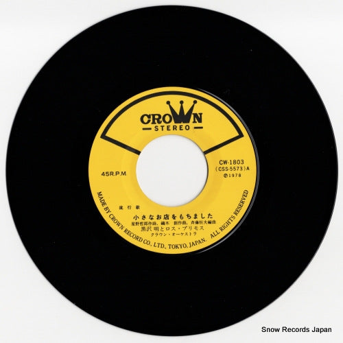 CW-1803 disc