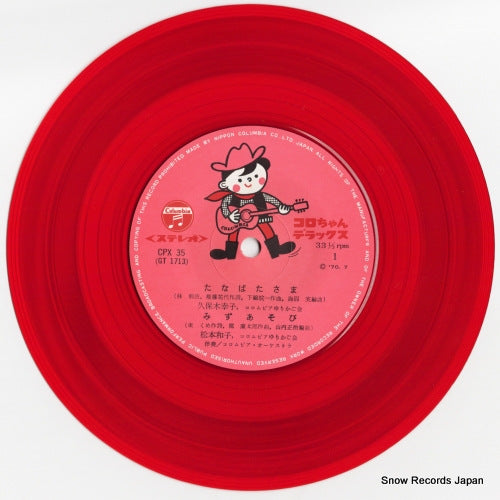 CPX-35 disc