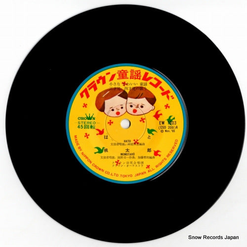 EW-1003 disc