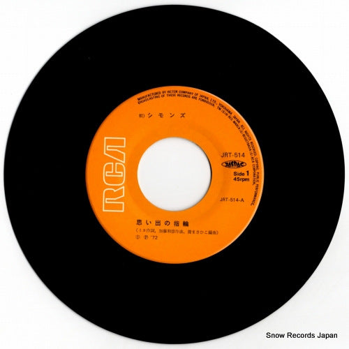 JRT-514 disc