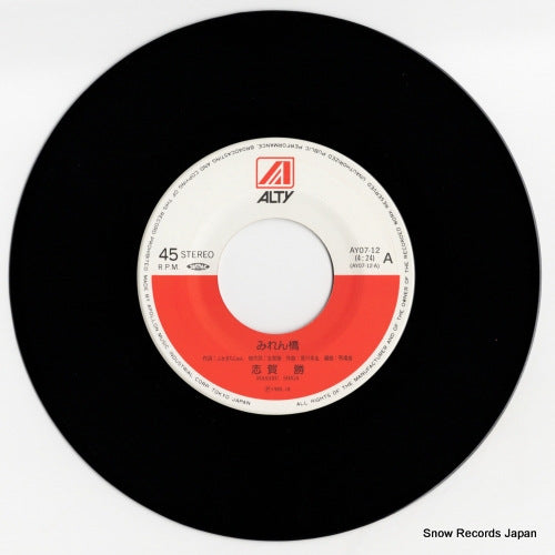 AY07-12 disc