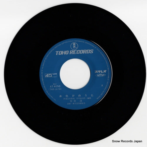 AT-4050 disc