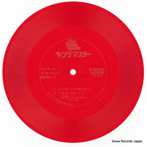 FM-6534 disc