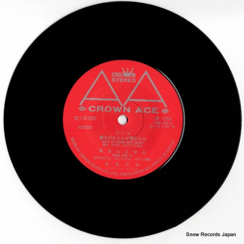 LW-1203 disc