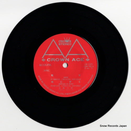 LW-1325 disc