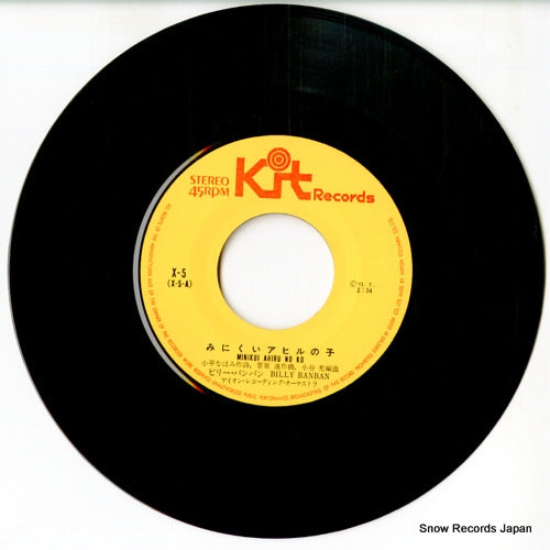 X-5 disc