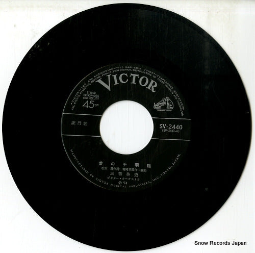SV-2440 disc