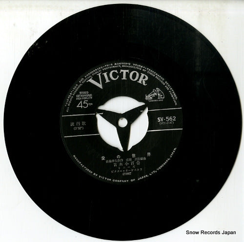 SV-562 disc