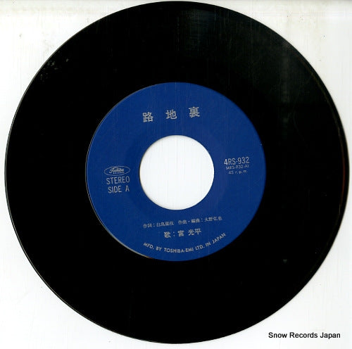 4RS-932 disc