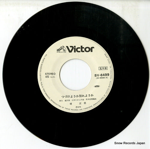 SV-6499 disc