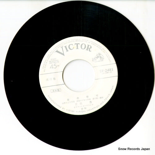 SV-2481 disc