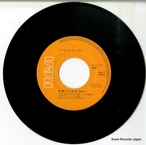 RHS-257 disc
