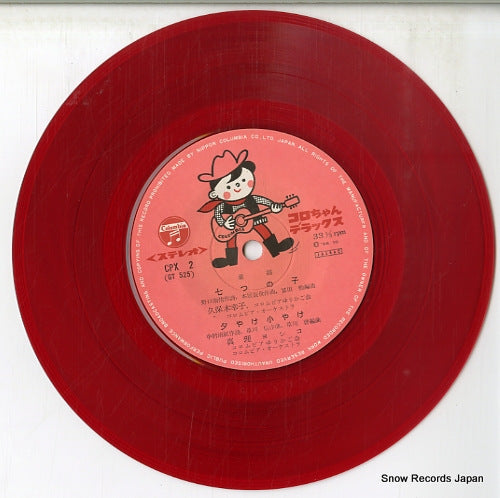CPX-2 disc