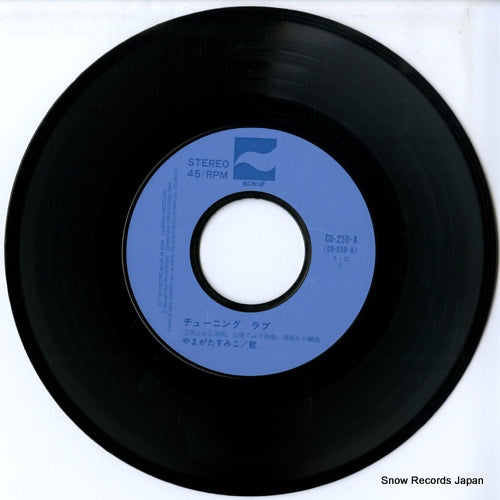 CD-250-A disc