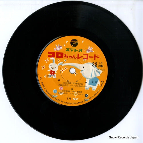 CPS-10 disc