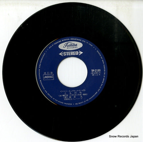 TP-2180 disc