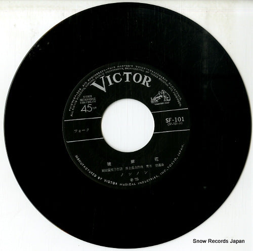 SF-101 disc