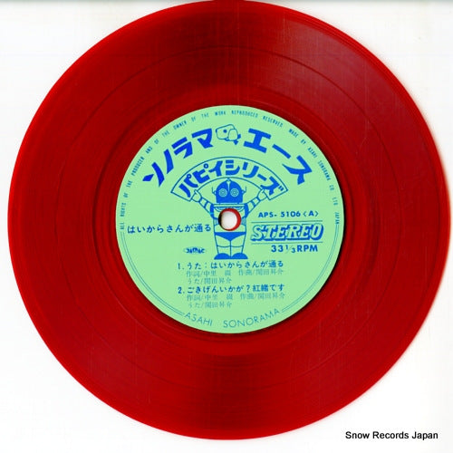 APS-5106 disc