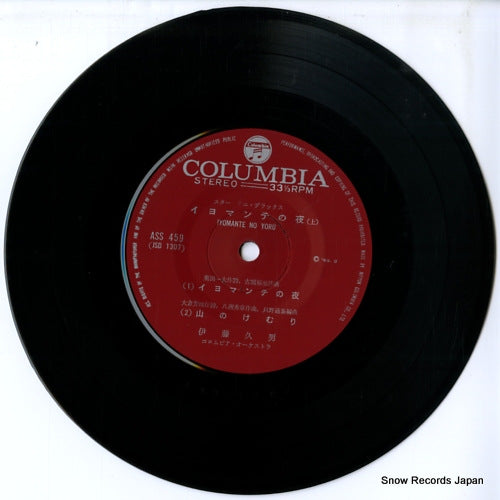 ASS-459 disc