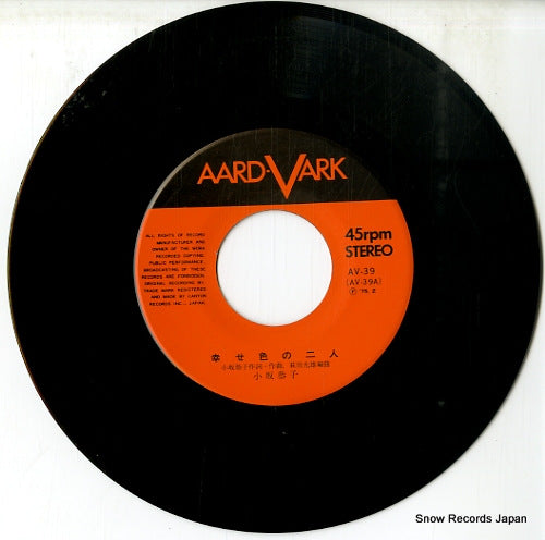 AV-39 disc