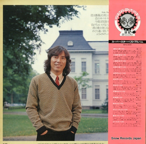 AAA-309 back cover