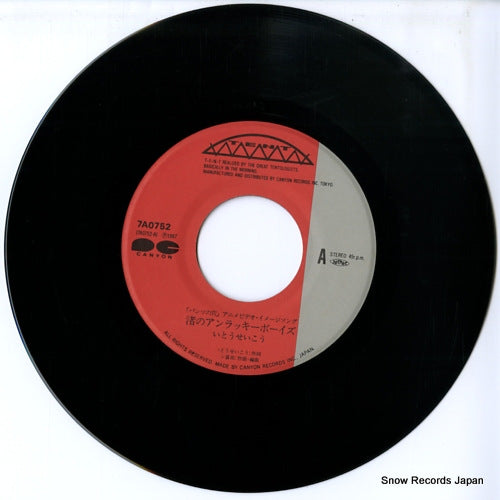 7A0752 disc