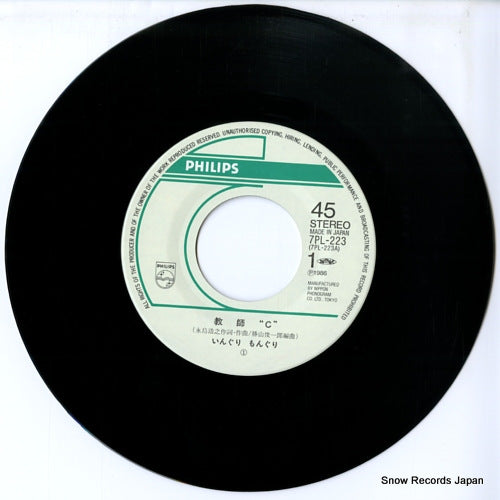 7PL-223 disc