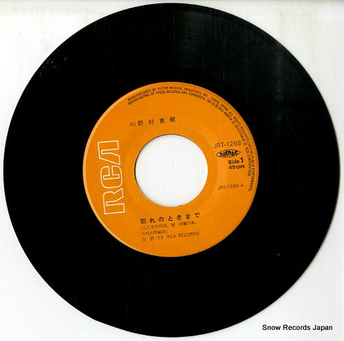 JRT-1268 disc