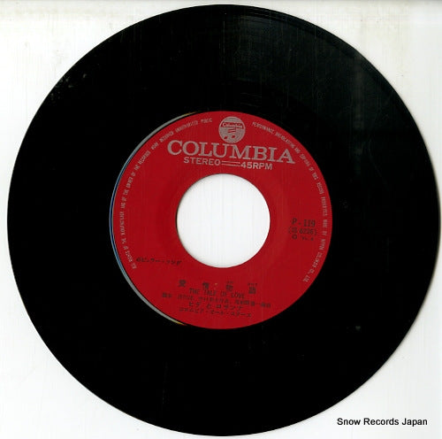 P-119 disc