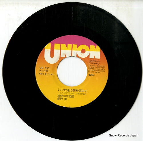 UE-501 disc