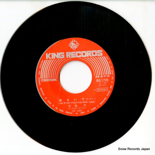 BS-1728 disc