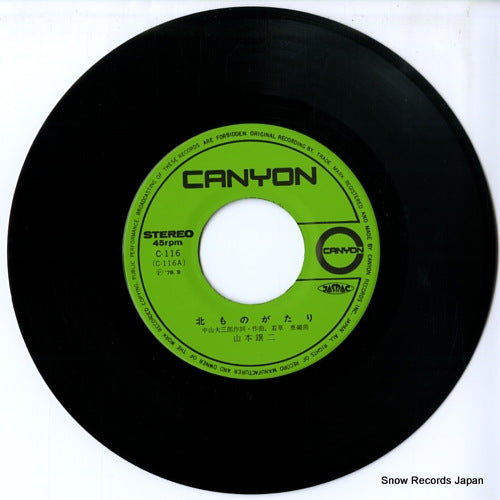 C-116 disc