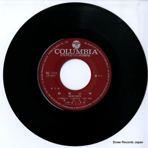 SAS-1165 disc