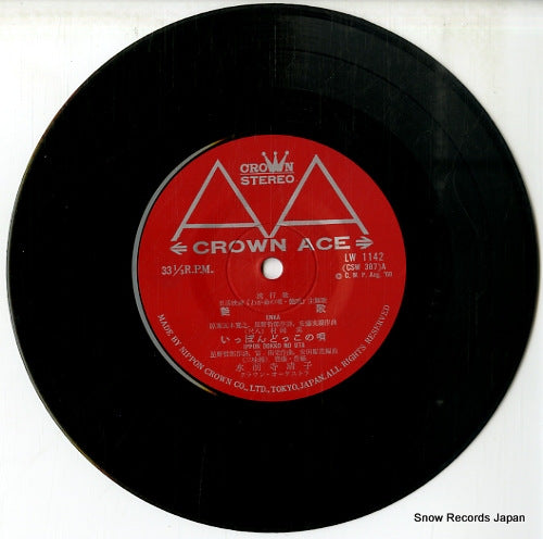 LW-1142 disc