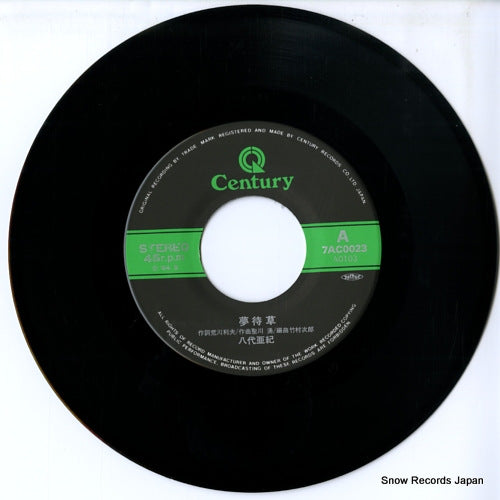 7AC0023 disc