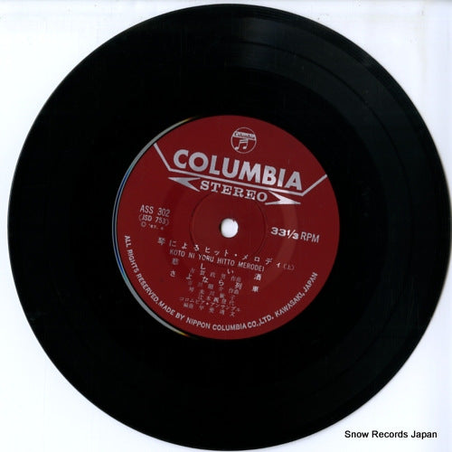 ASS-302 disc