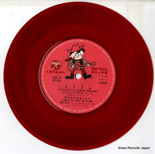CPX-19 disc
