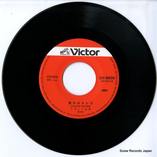 SV-8505 disc