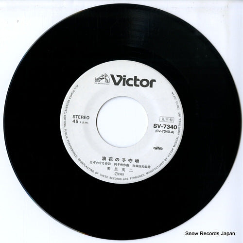 SV-7340 disc