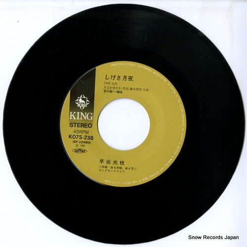 K07S-238 disc
