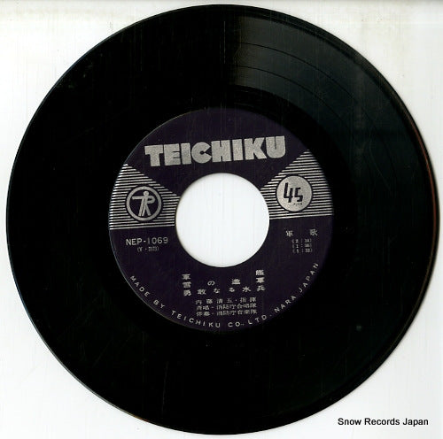 NEP-1069 disc