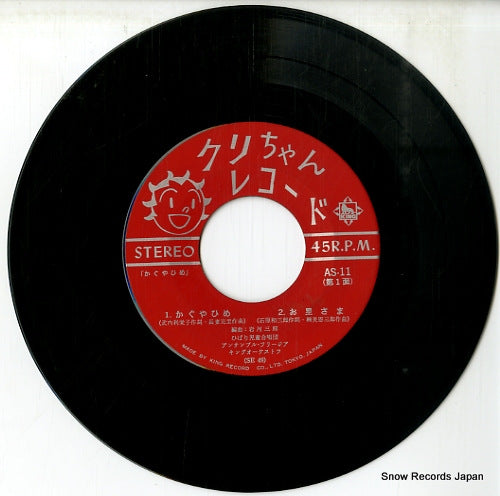 AS-11 disc
