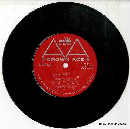 LW-1118 disc