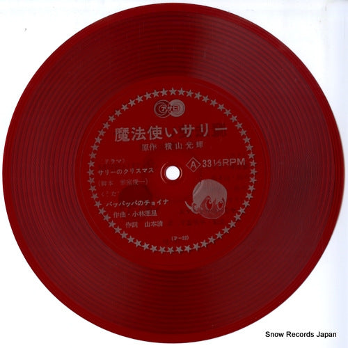 P-22 disc