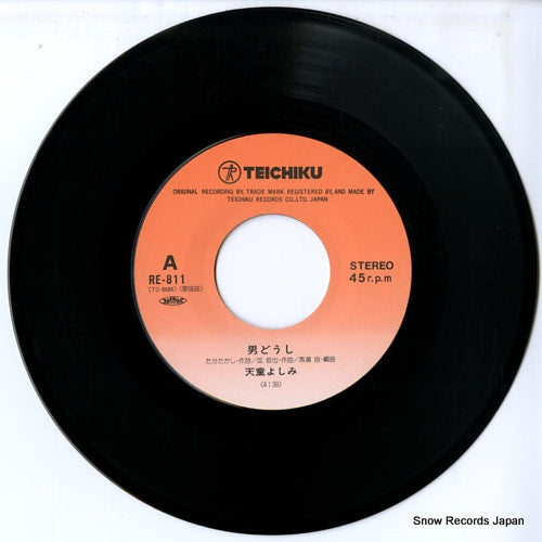 RE-811 disc