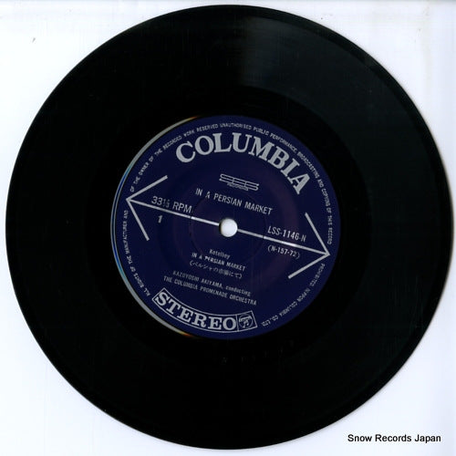 LSS-1146-N disc