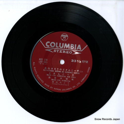 ASS-179 disc